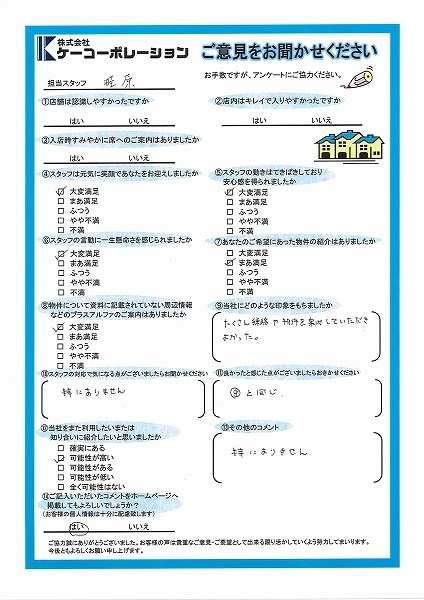 Ｋ・Ｈ様の画像