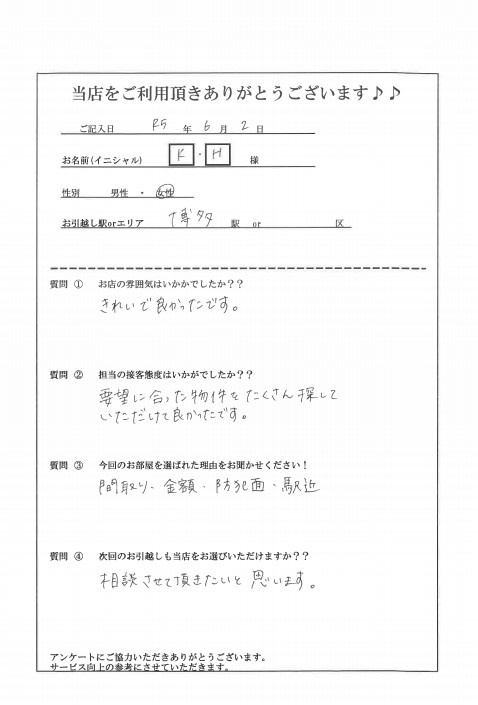 Ｋ・Ｈ様　博多駅へお引越し♪♪の画像