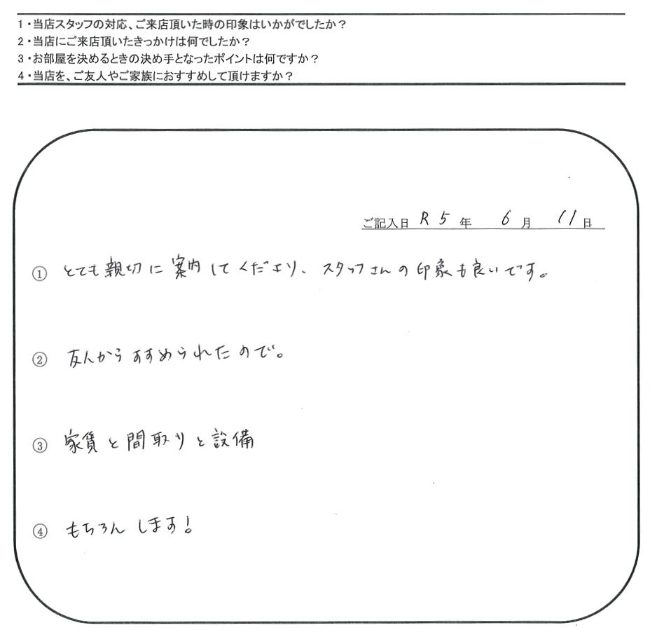 A.H 様(担当：河野)の画像