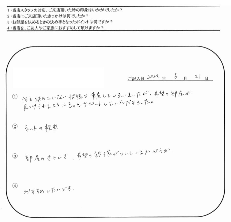 T.W 様(担当:榮)の画像