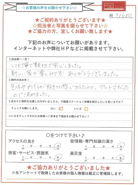 Ｈ様の画像