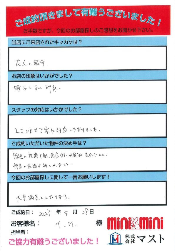 T・M　様の画像