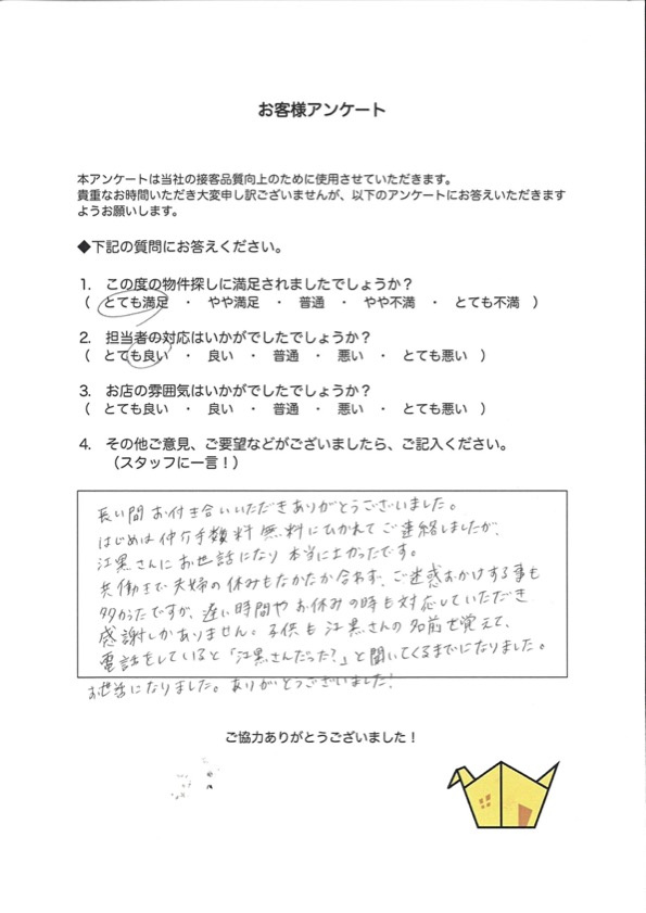 S様【購入】の画像