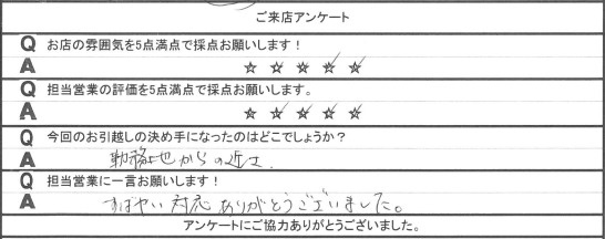 Y様の画像