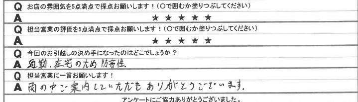 A様の画像