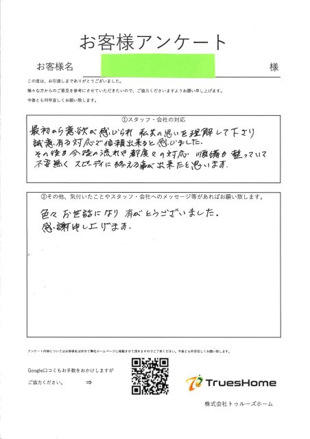 K・M 様の画像