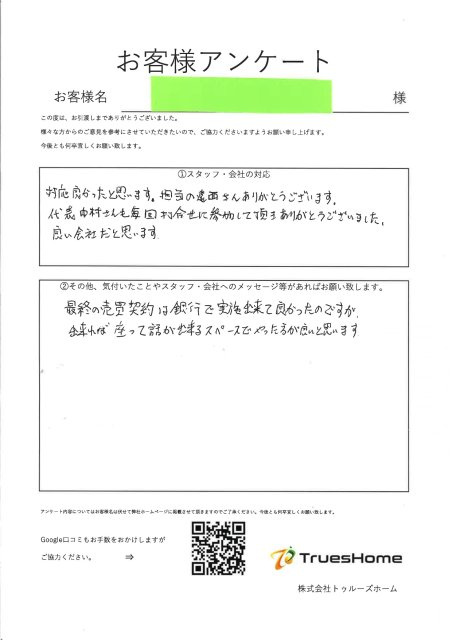 N・K 様 Y・K 様の画像
