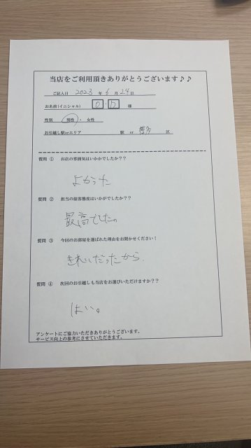 O・D様　博多区へお引越し♪♪の画像