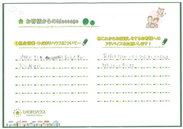 T・H 様の画像