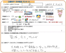 R様の画像