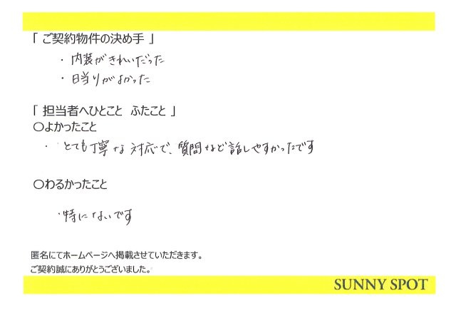 匿名　様の画像