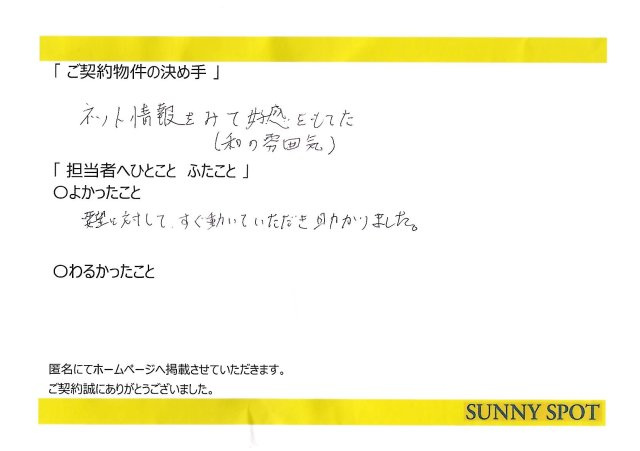 匿名　様の画像