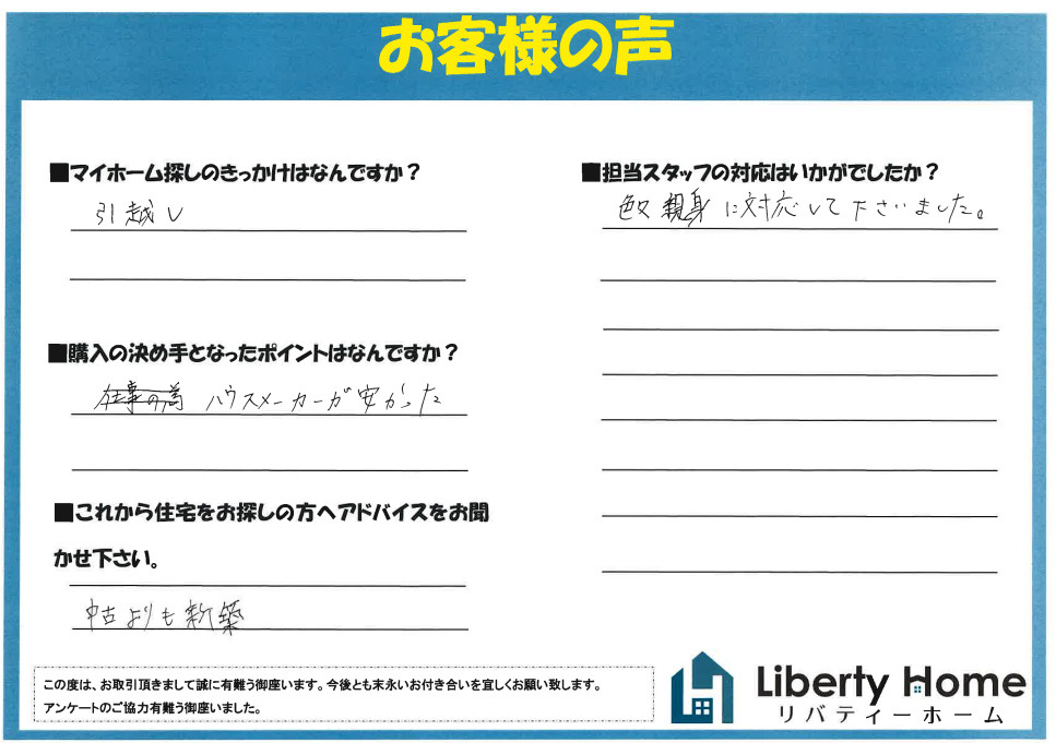 Y.K様の画像