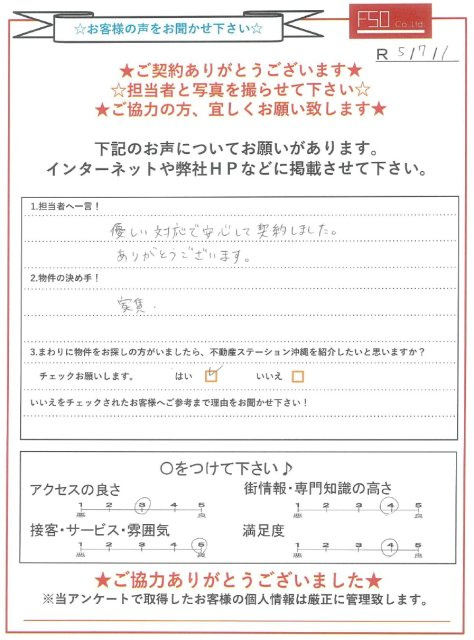 Ｔ様の画像