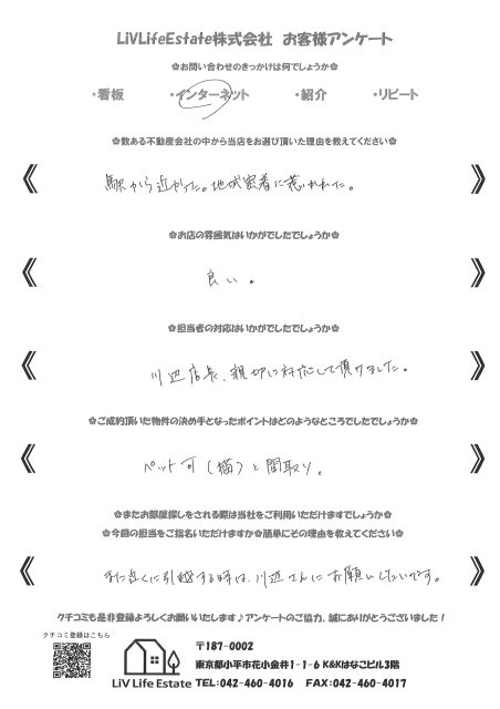 J・N様の画像