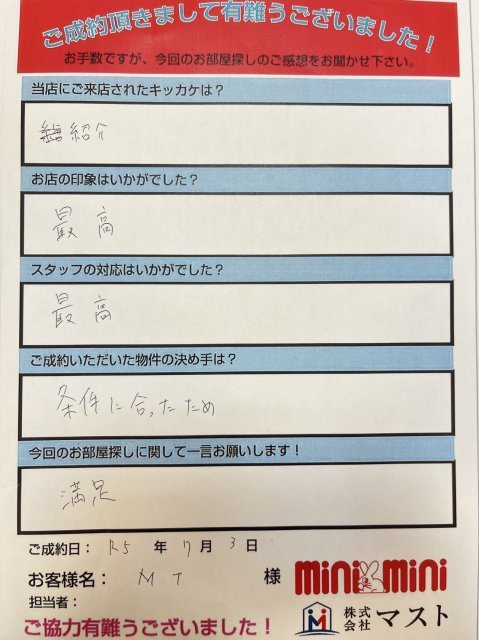 M.T様の画像