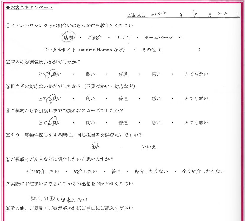 Sさまの画像