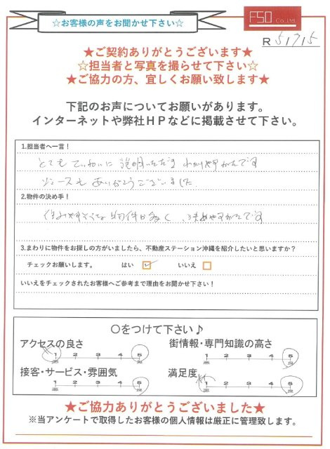 Ｓ様の画像