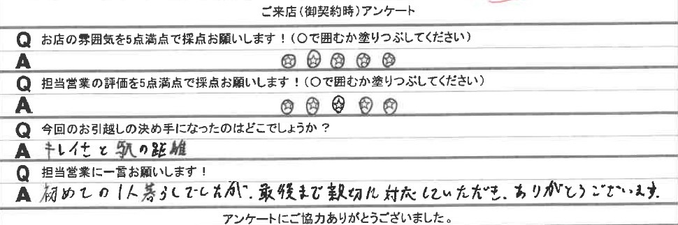 S様の画像