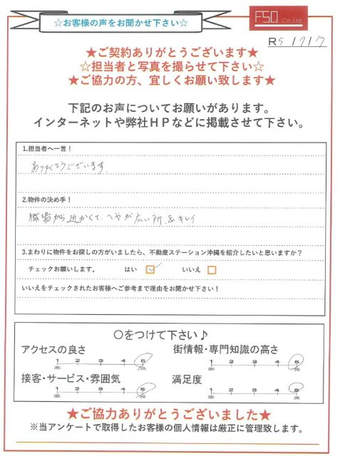 Ｉ様の画像