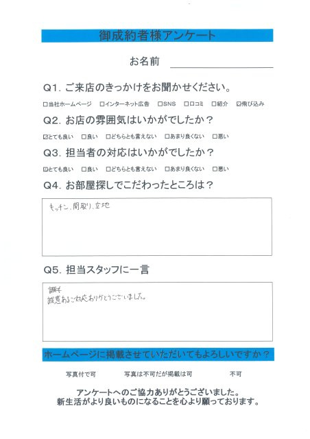 H・F様の画像