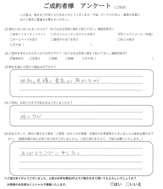 M様の画像