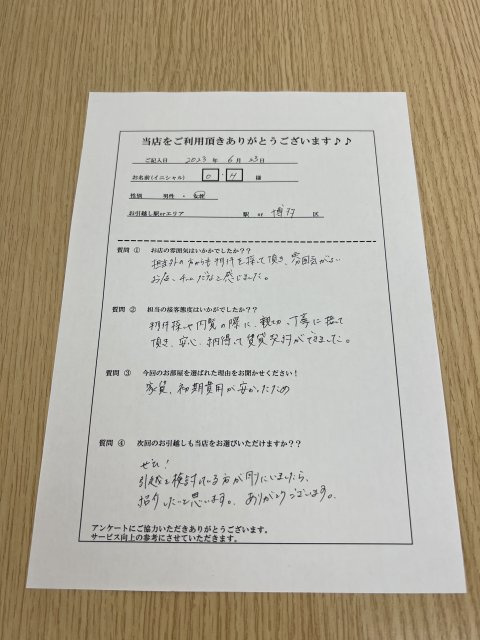 O・H様　博多区へお引越し♪♪の画像