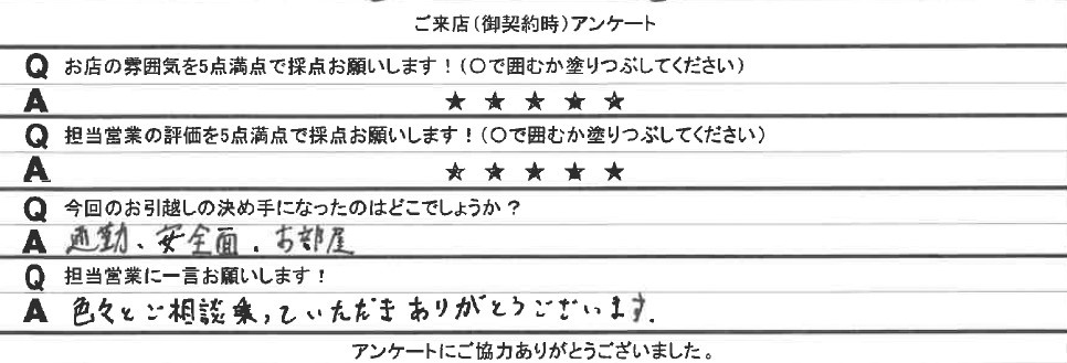 H様の画像