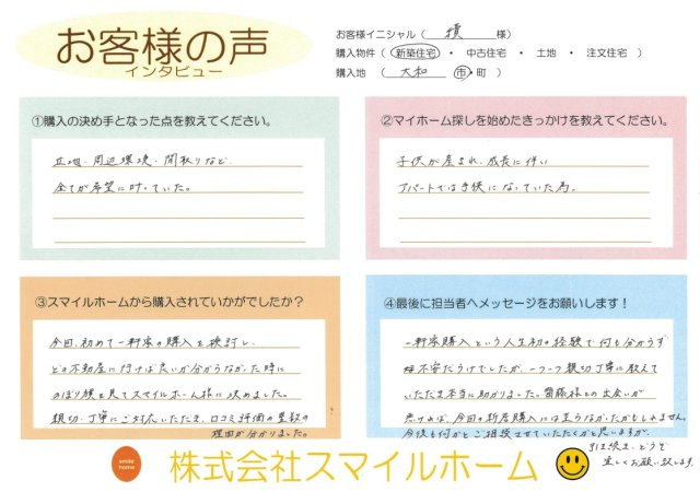 大和市【新築戸建】N.T様の画像