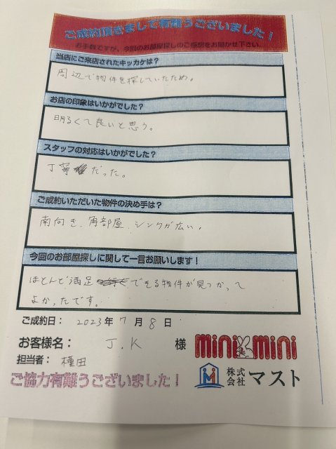 J.K様の画像