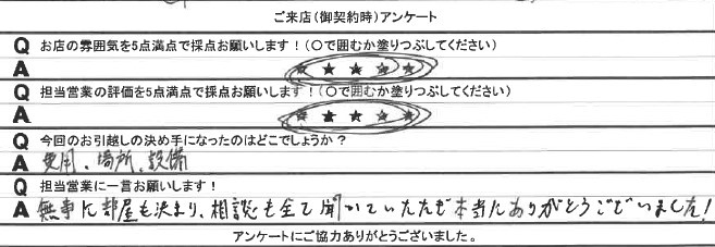 M様の画像