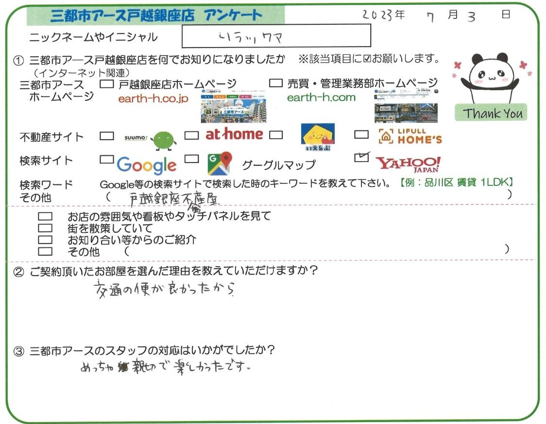 リラックマ様の画像