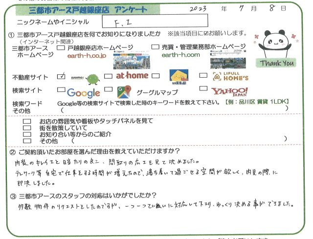 F.I様の画像