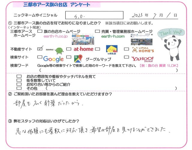 S.O.様の画像