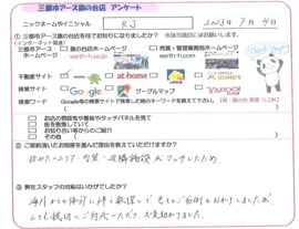 RJ様の画像
