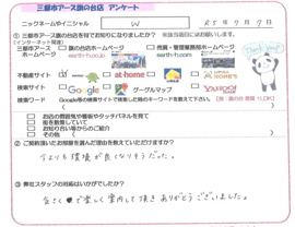 W様の画像