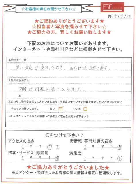 Ｎ様の画像