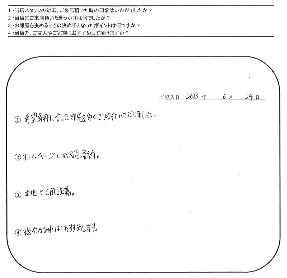 M.K 様(担当：河野)の画像