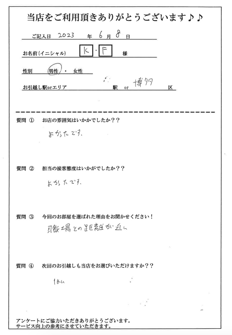 K・F様　博多区へお引越し♪♪の画像