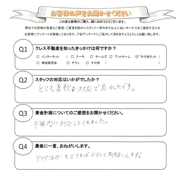 K様(30代)の画像