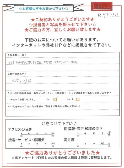 Ｎ様の画像