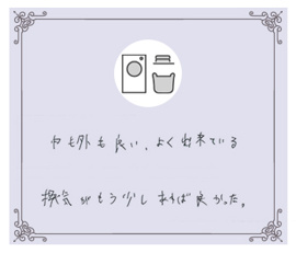 茨城県つくば市 B様の画像