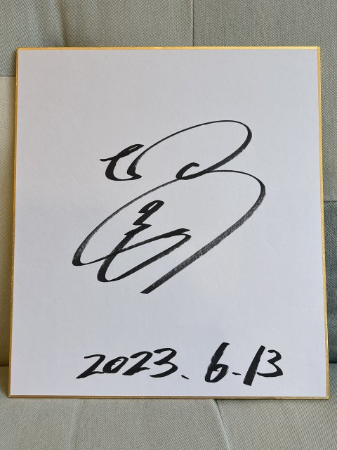 坂口智隆様の画像