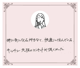 栃木県小山市 H様の画像