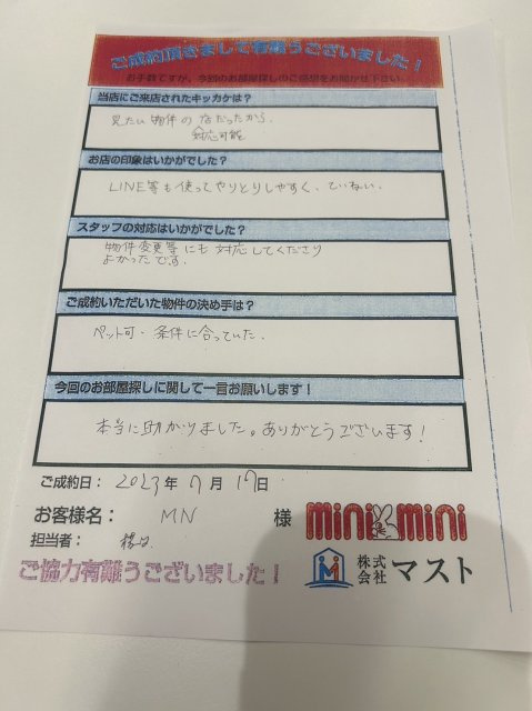 MN様の画像