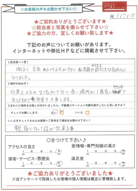 Ｓ様の画像
