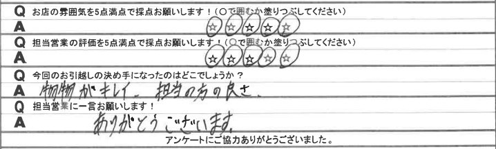 H様の画像
