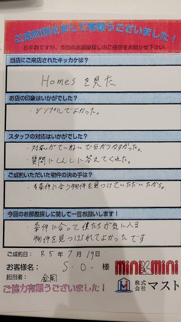 S・O様の画像
