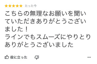 K様の画像