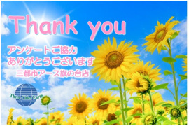 みさと様の画像